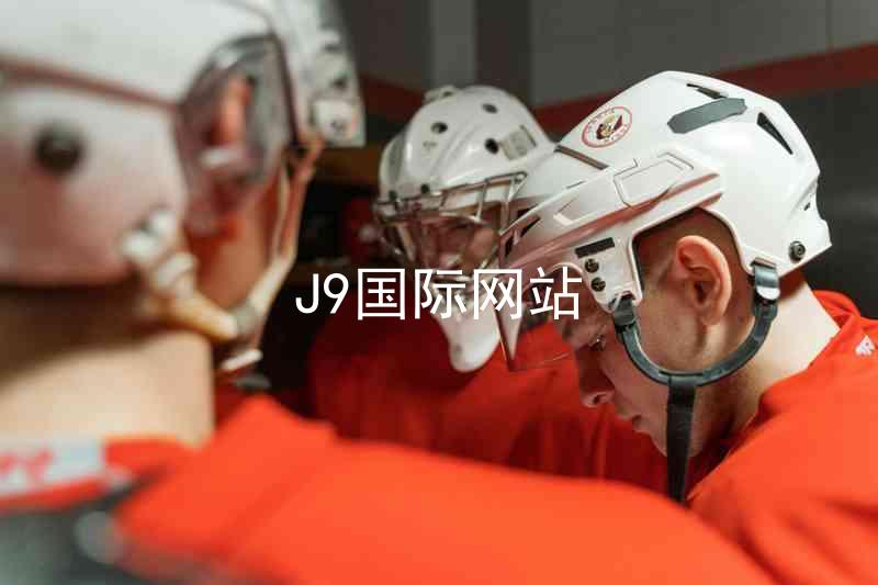 J9国际网站