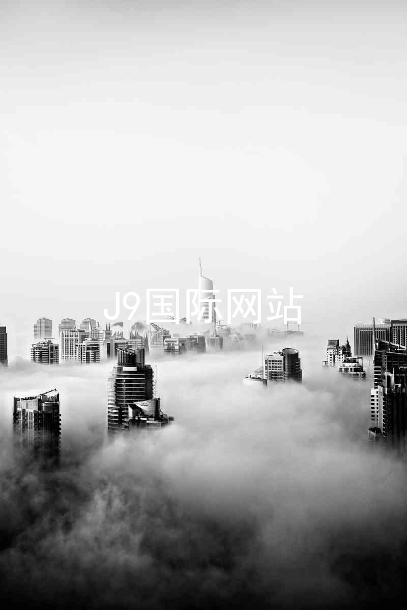 J9国际网站
